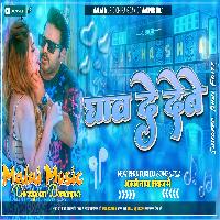 Ghav De Debe New Oawan Singh Bhojpuri Song 2022 mp3 MalaaiMusicChiraiGaonDomanpur